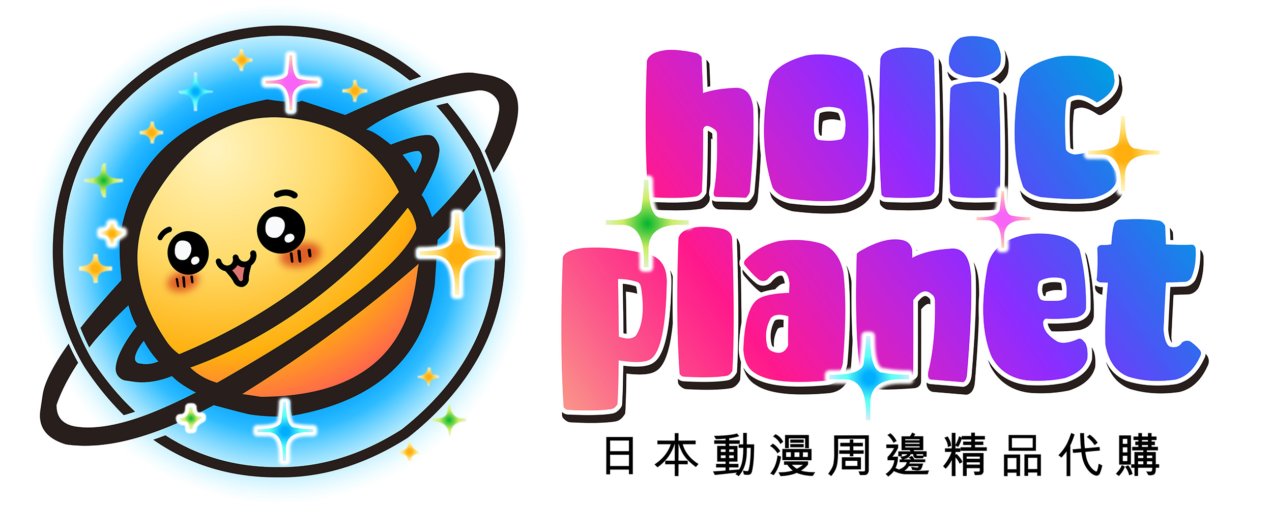 HOLIC PLANET 日本動漫周邊精品代購